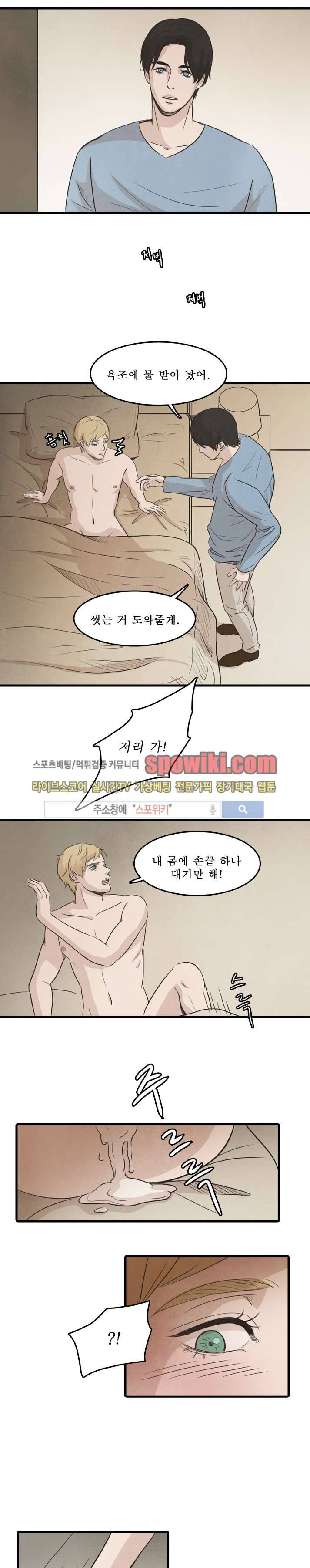 백치 13화 2
