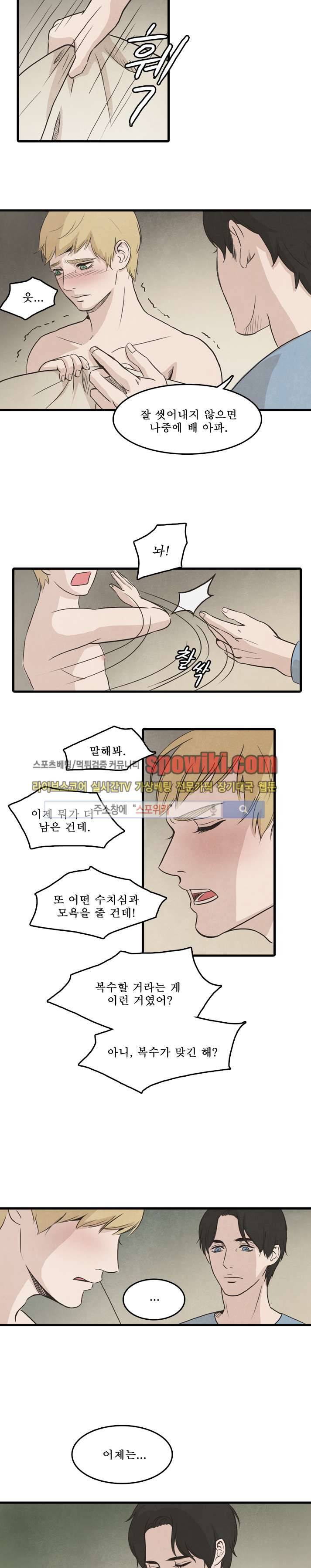 백치 13화 3