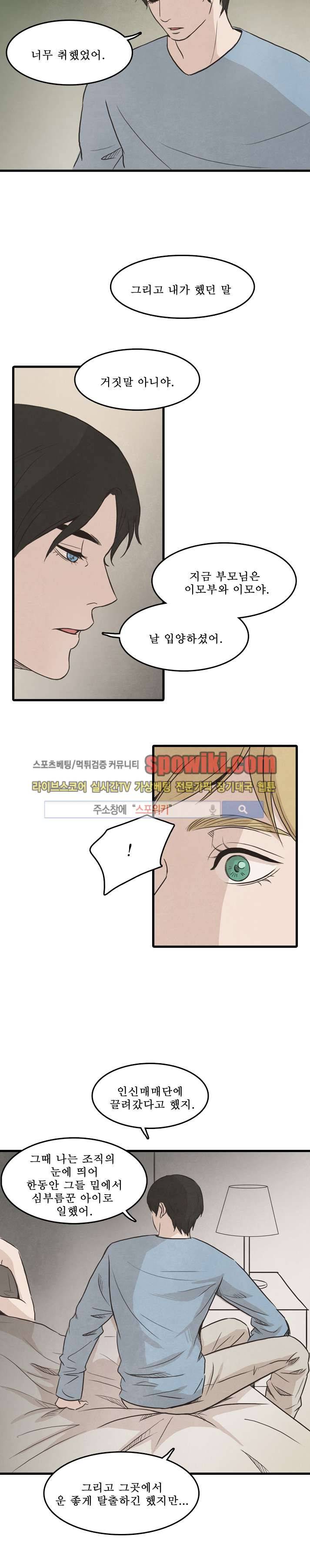백치 13화 4
