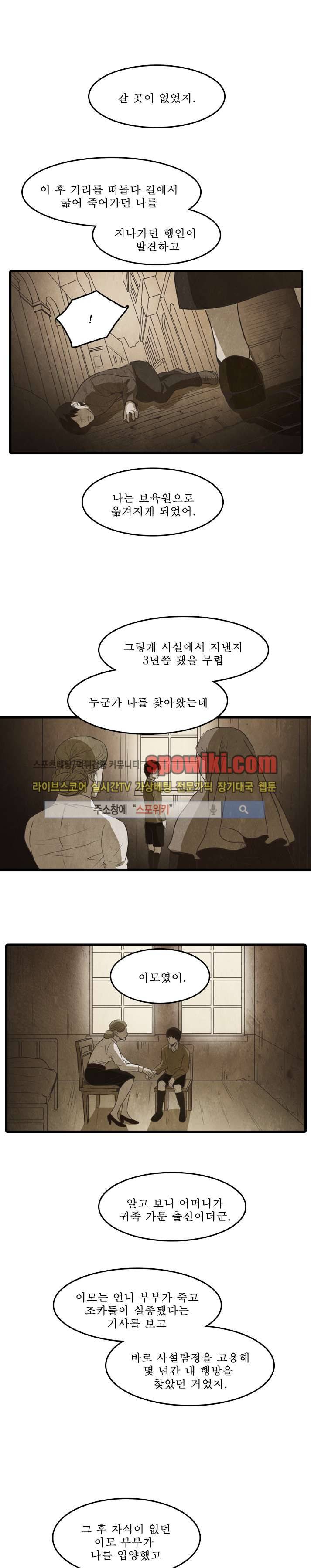 백치 13화 5
