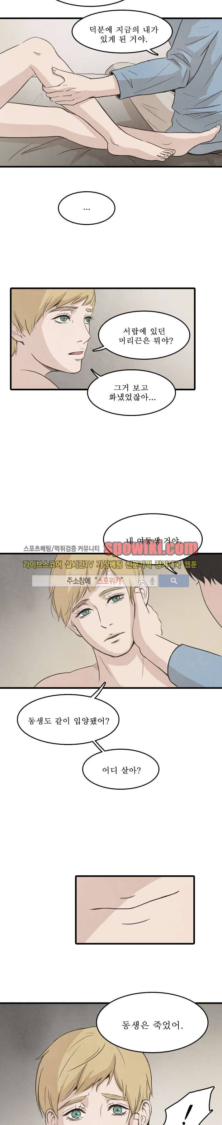 백치 13화 6