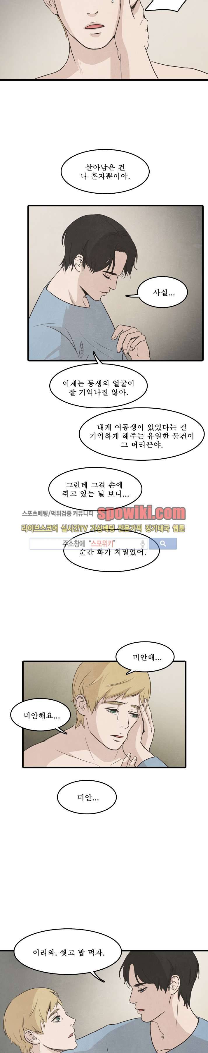 백치 13화 7