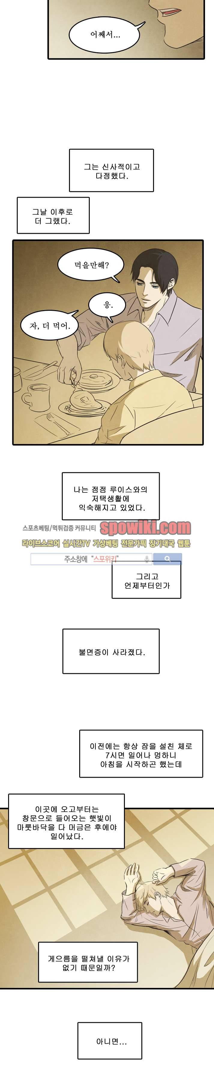 백치 13화 13