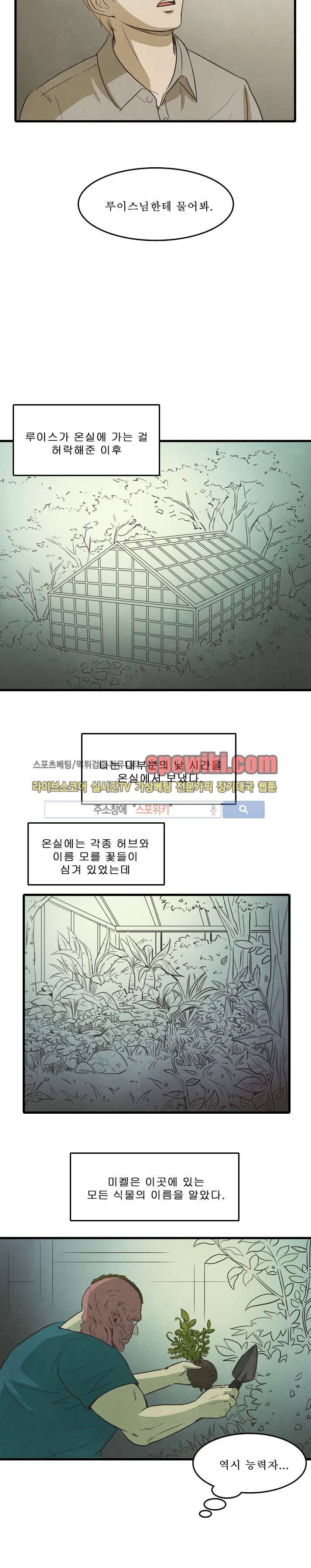 백치 13화 15