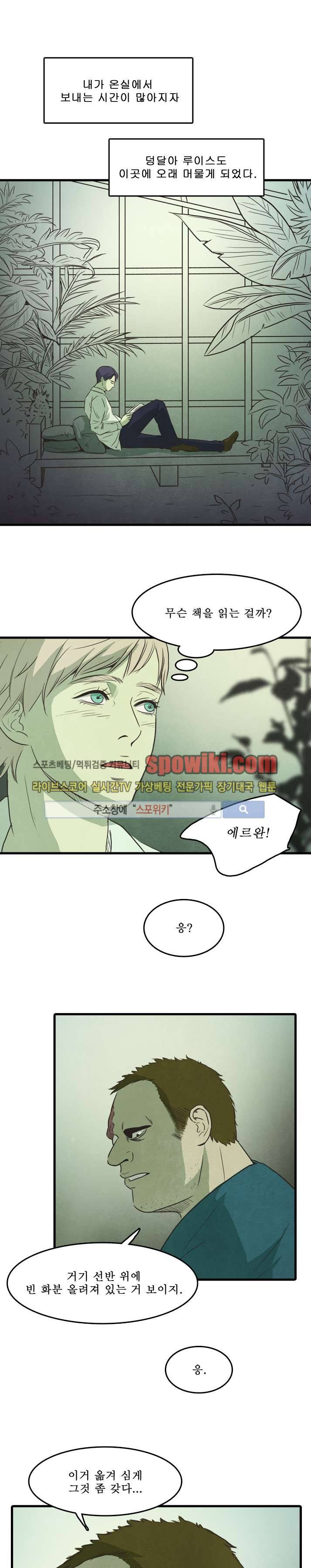 백치 13화 16