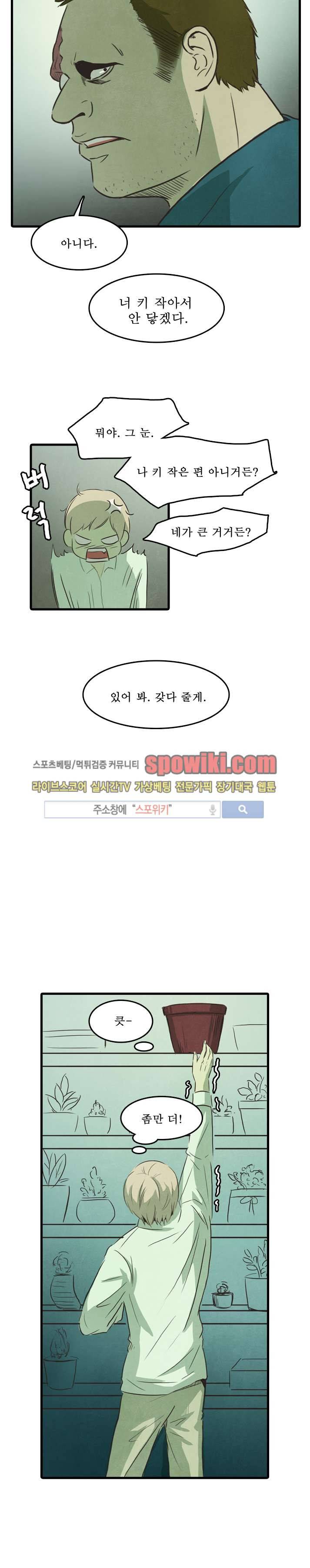 백치 13화 17