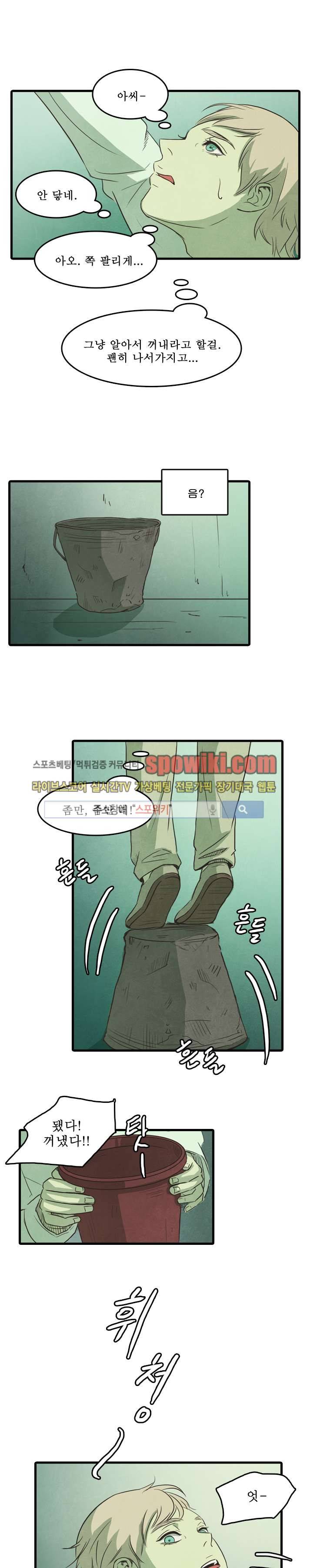 백치 13화 18