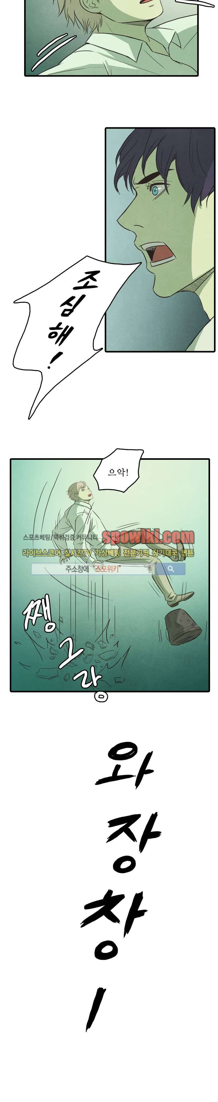 백치 13화 19