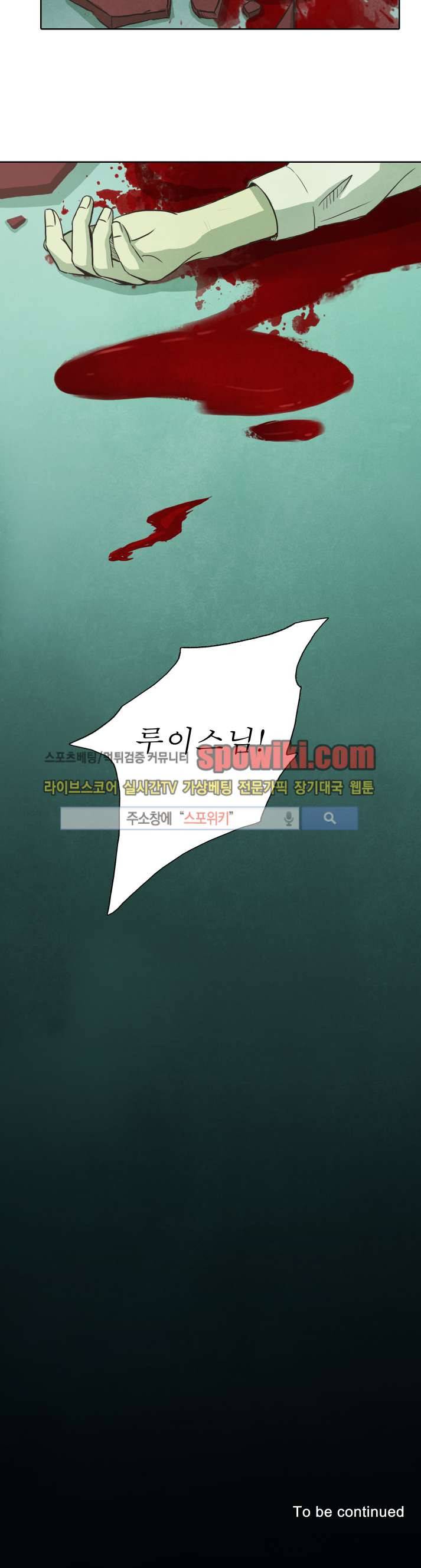 백치 13화 21