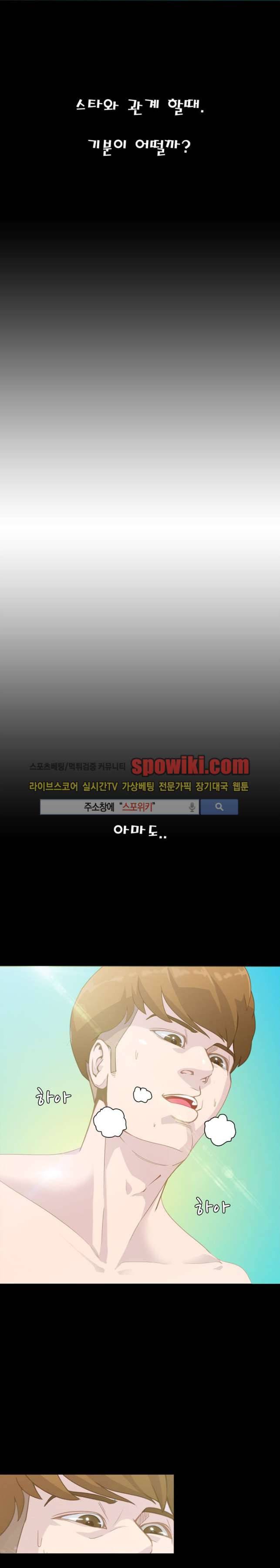 클럽에서 생긴 일 10화 2