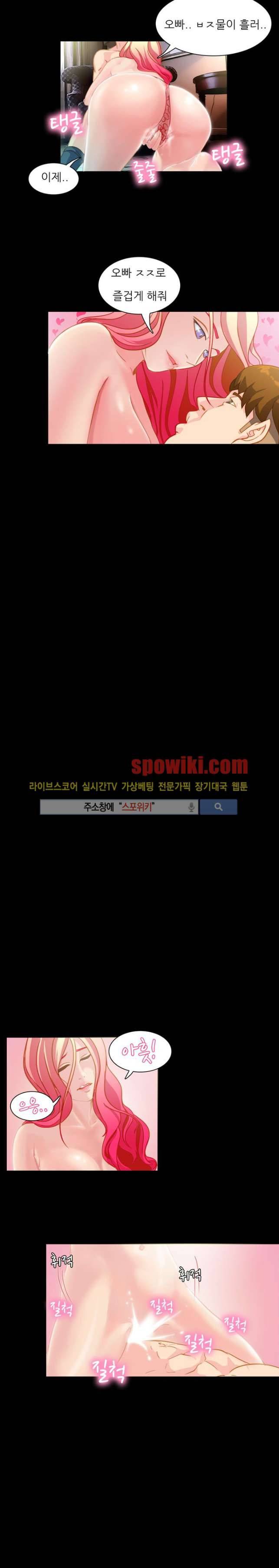 클럽에서 생긴 일 10화 4
