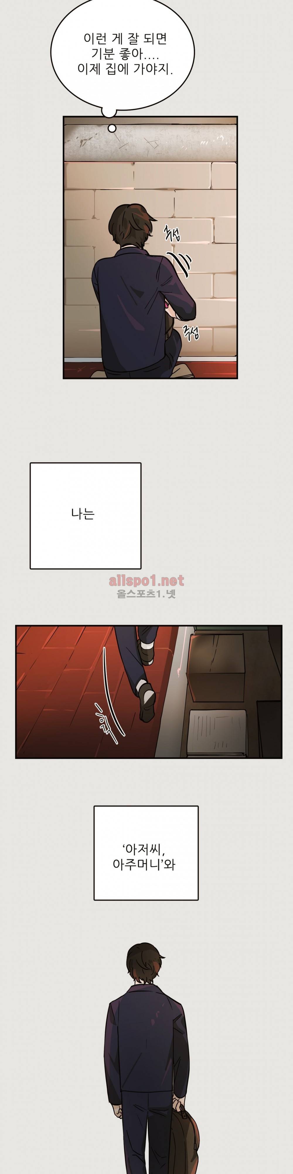 블루치즈테이블 26화 2