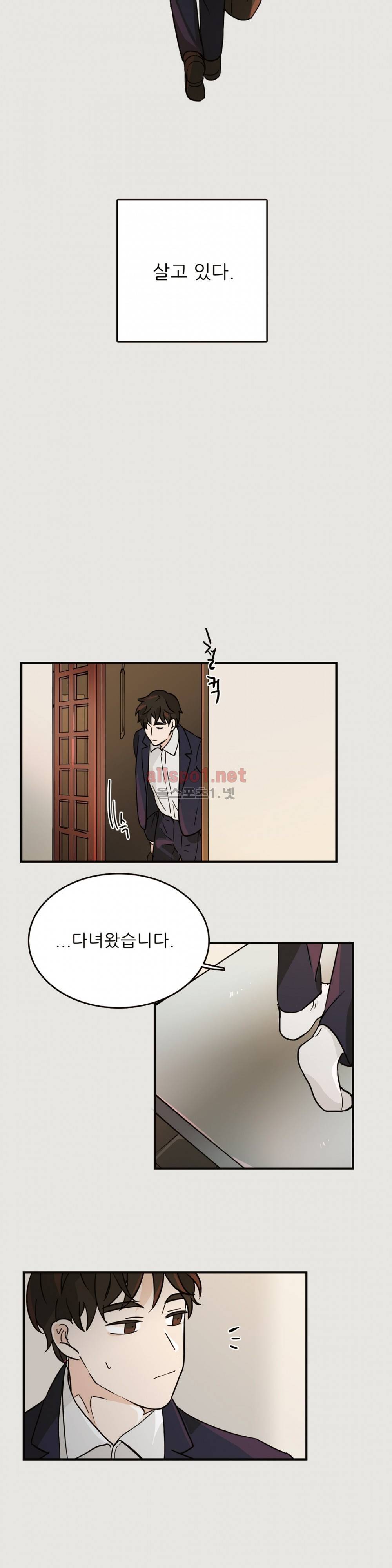 블루치즈테이블 26화 3