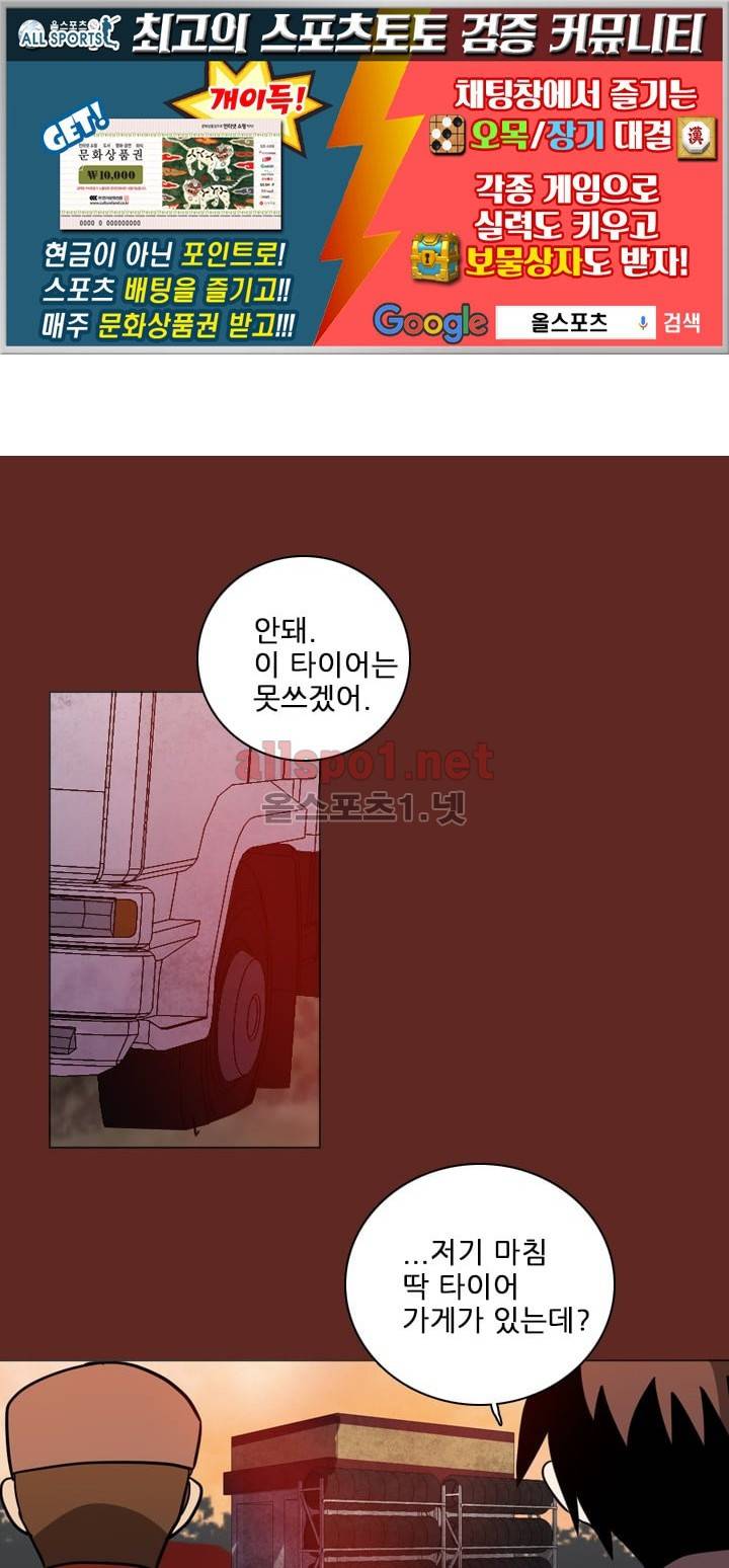 드림사이드 46화 (2부) 1