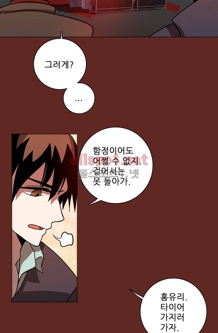 드림사이드 46화 (2부) 2