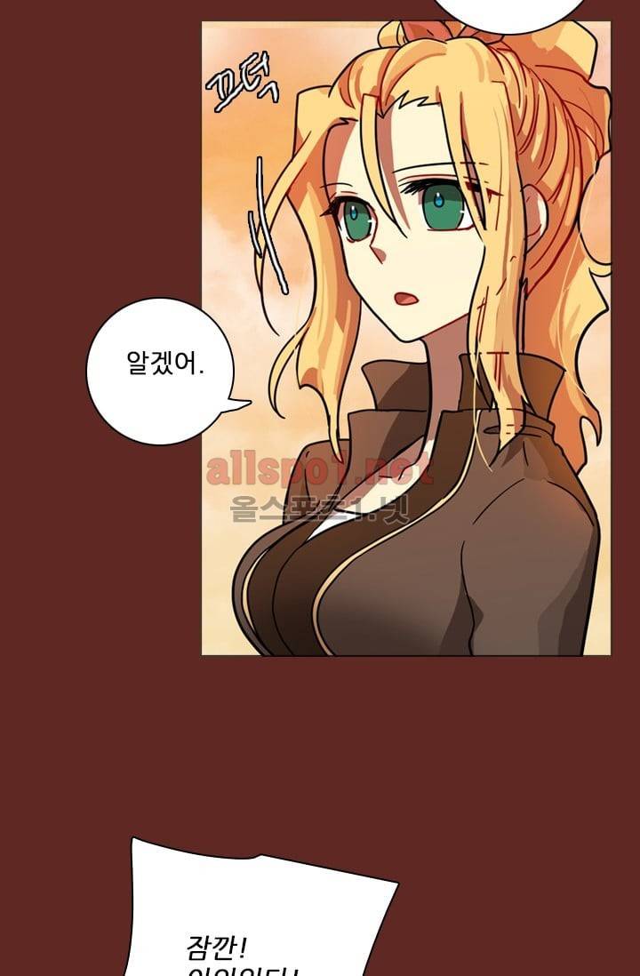드림사이드 46화 (2부) 3