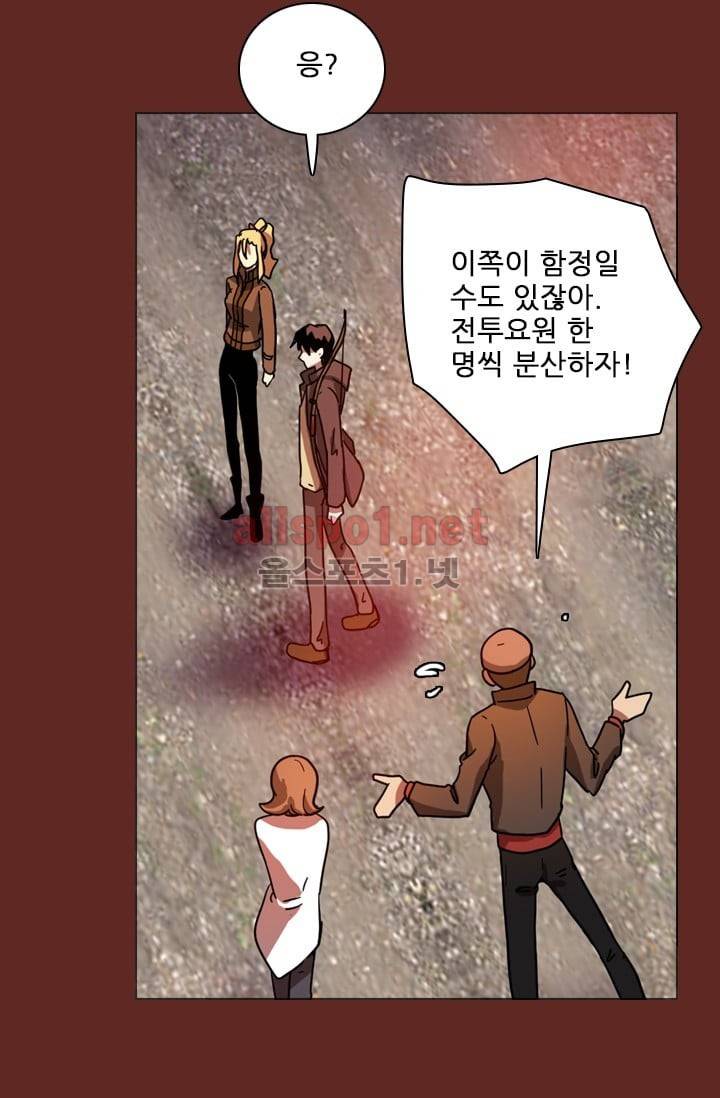 드림사이드 46화 (2부) 5
