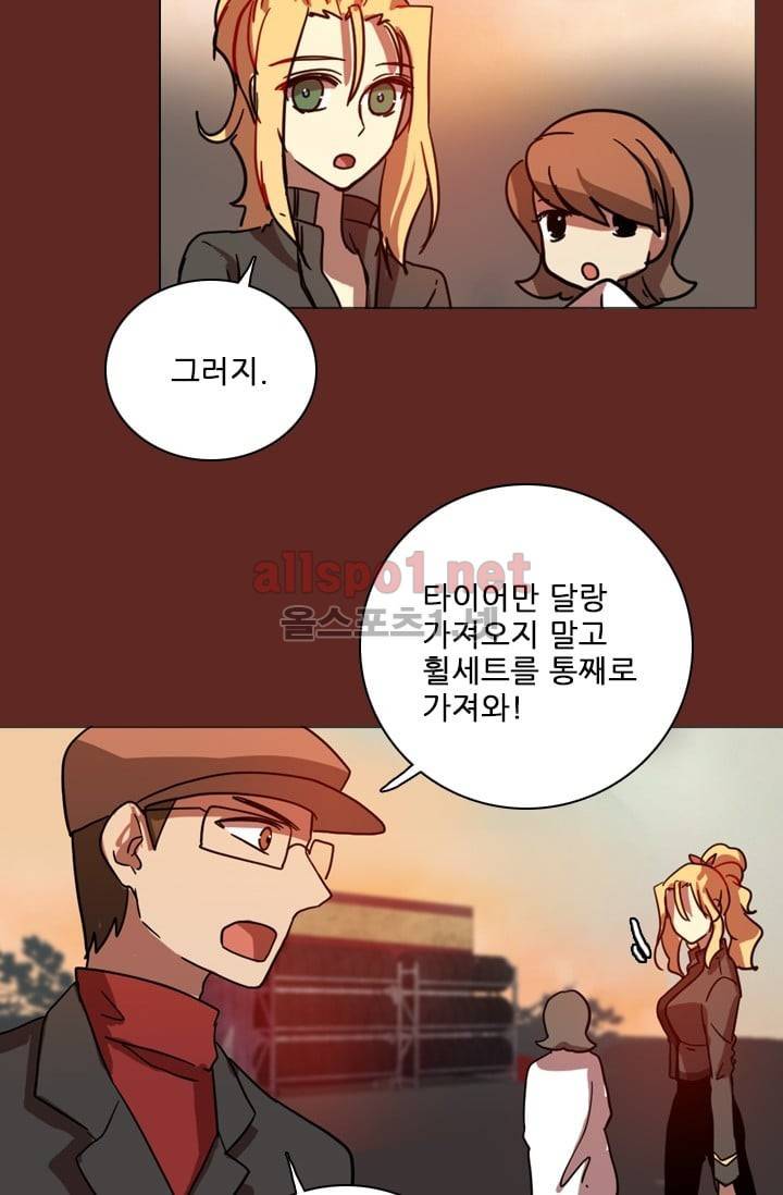 드림사이드 46화 (2부) 7
