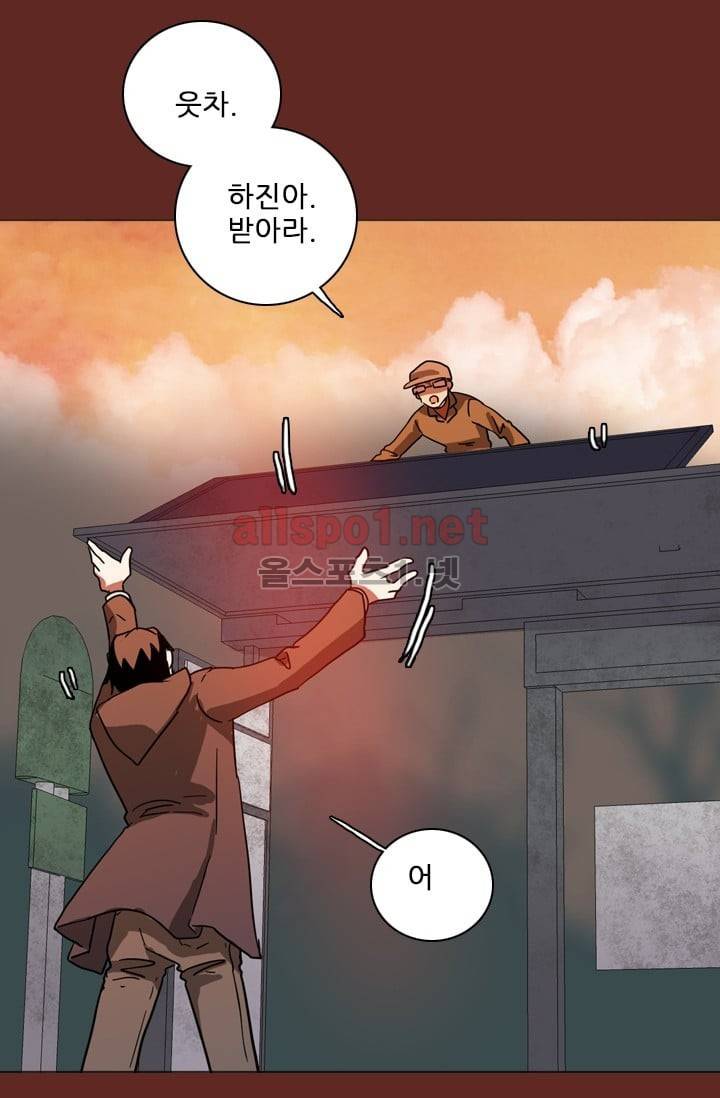 드림사이드 46화 (2부) 10