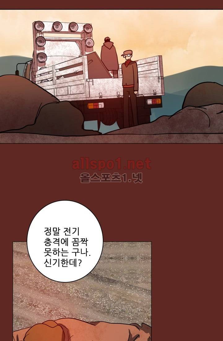 드림사이드 46화 (2부) 14