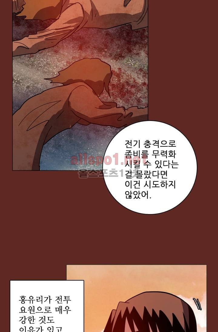 드림사이드 46화 (2부) 15