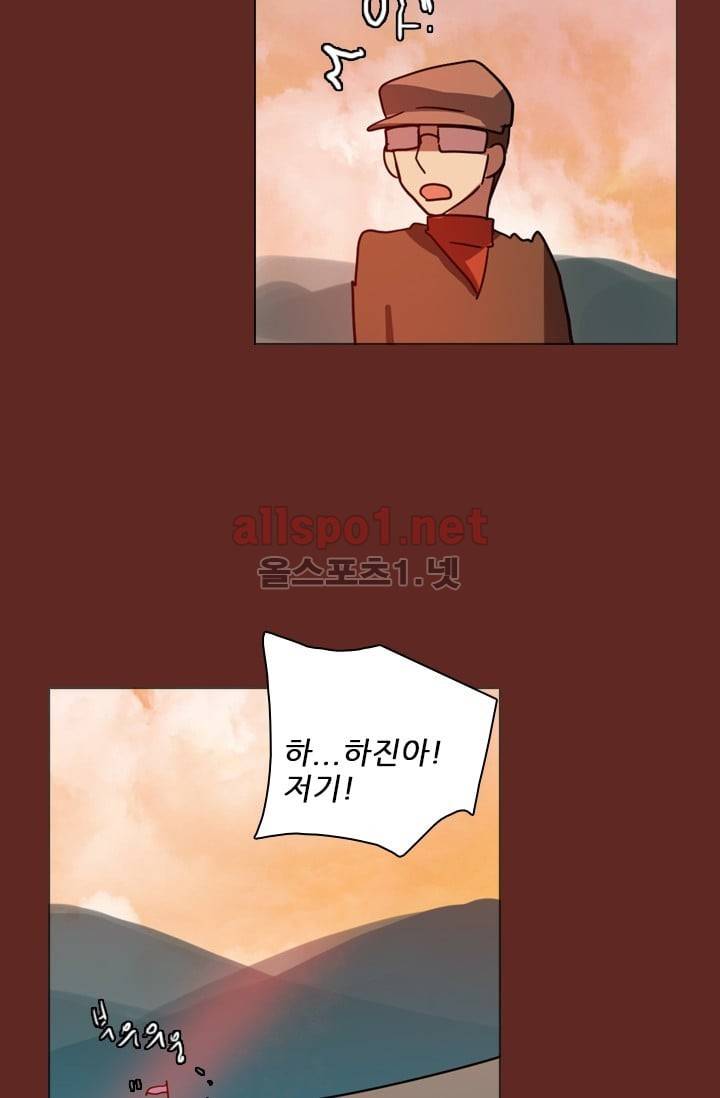 드림사이드 46화 (2부) 17