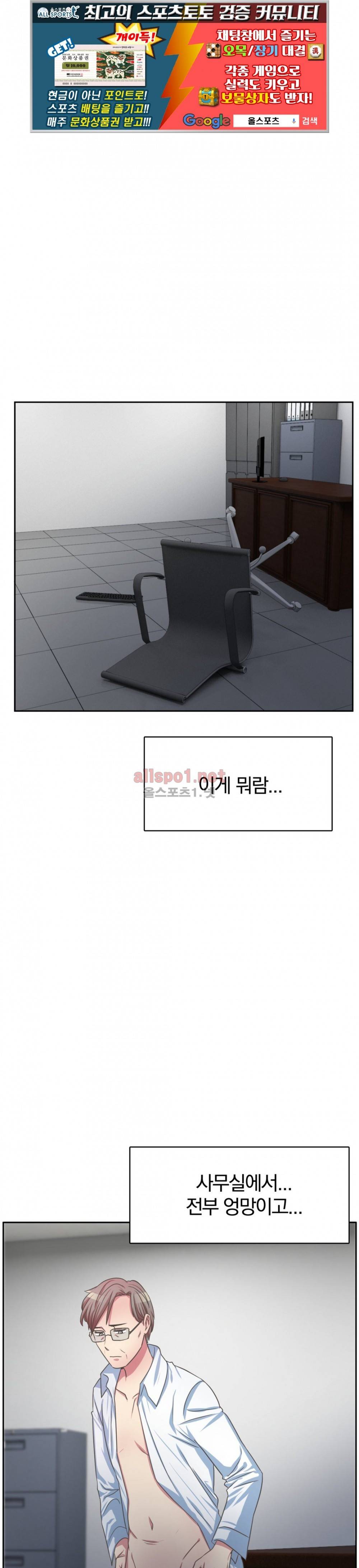 연상연하 35화 외전2 신입사원이 가져간 내 순결~ 5화 1
