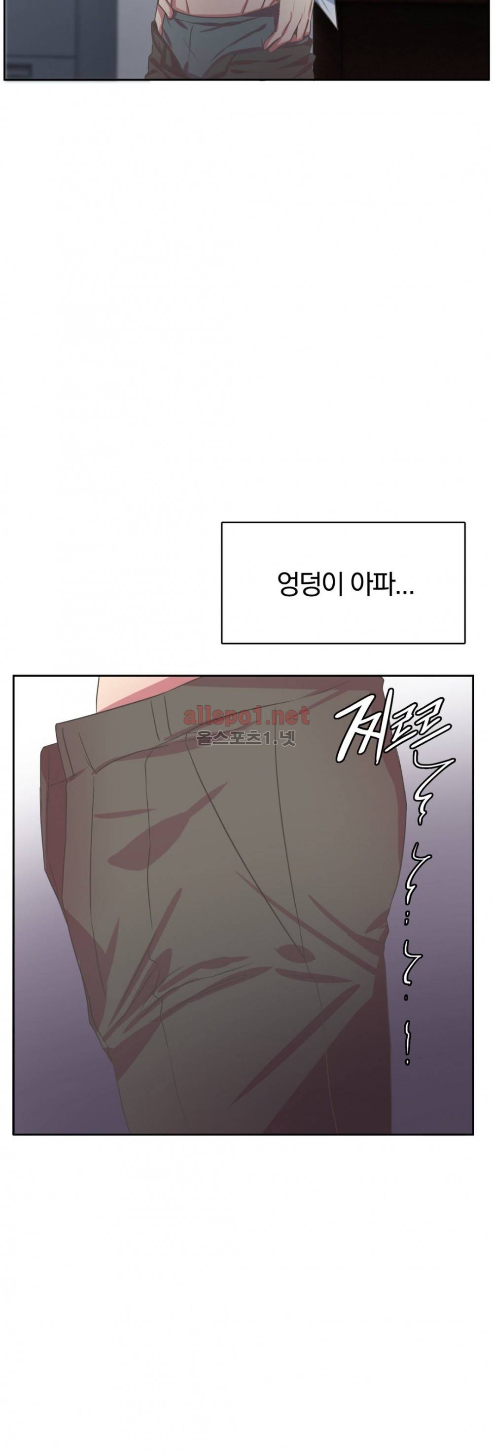 연상연하 35화 외전2 신입사원이 가져간 내 순결~ 5화 2