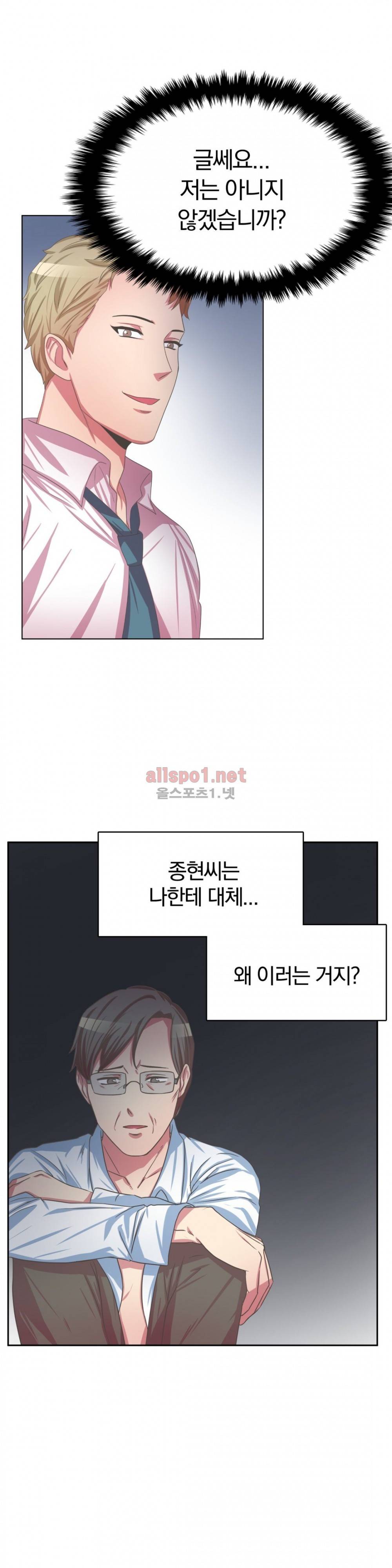 연상연하 35화 외전2 신입사원이 가져간 내 순결~ 5화 3