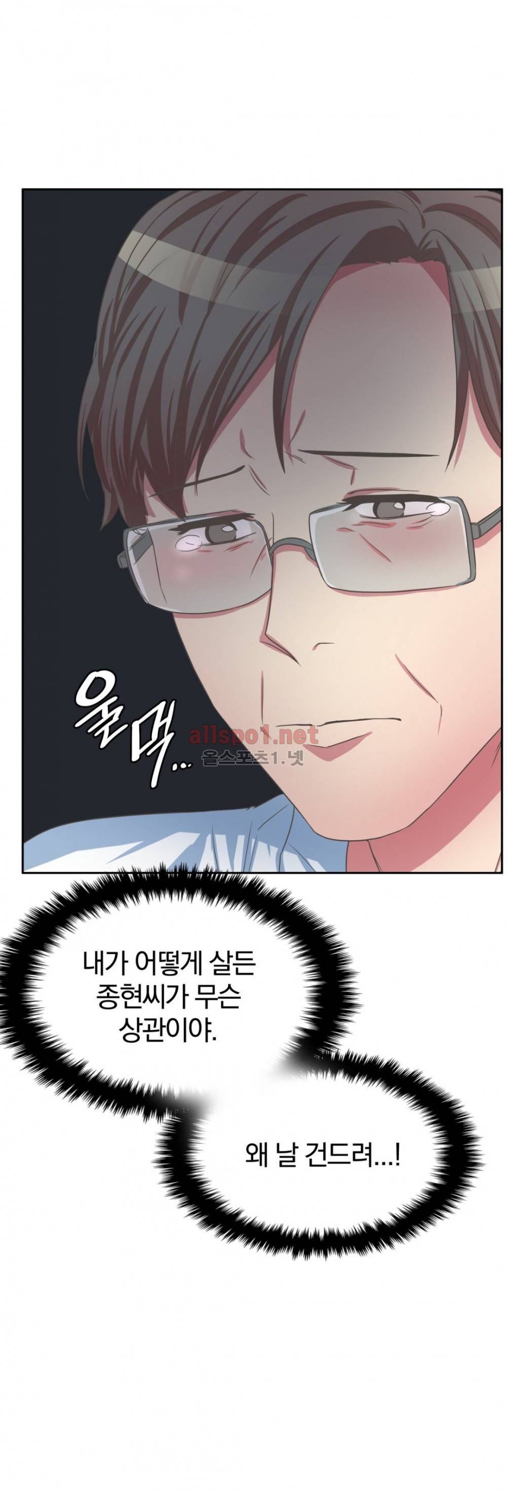 연상연하 35화 외전2 신입사원이 가져간 내 순결~ 5화 4