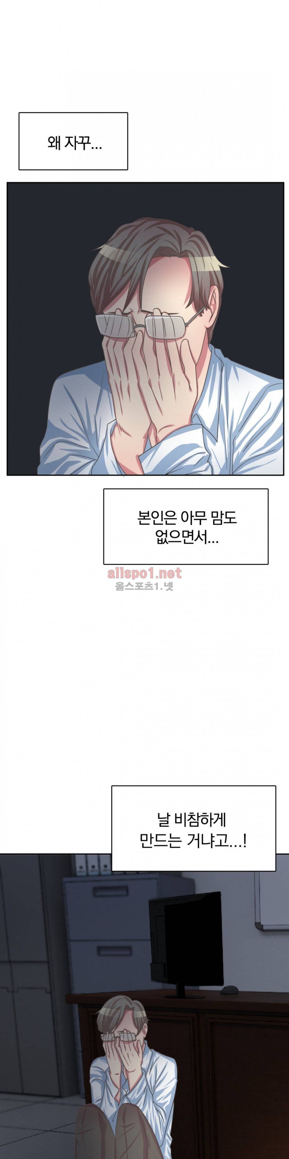 연상연하 35화 외전2 신입사원이 가져간 내 순결~ 5화 5