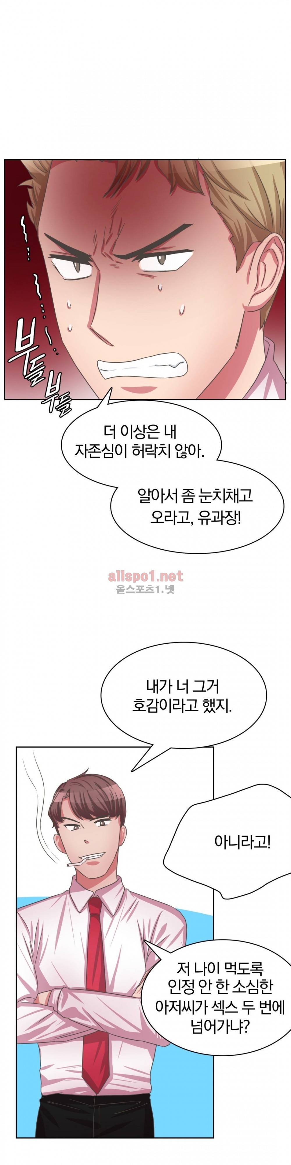 연상연하 35화 외전2 신입사원이 가져간 내 순결~ 5화 11
