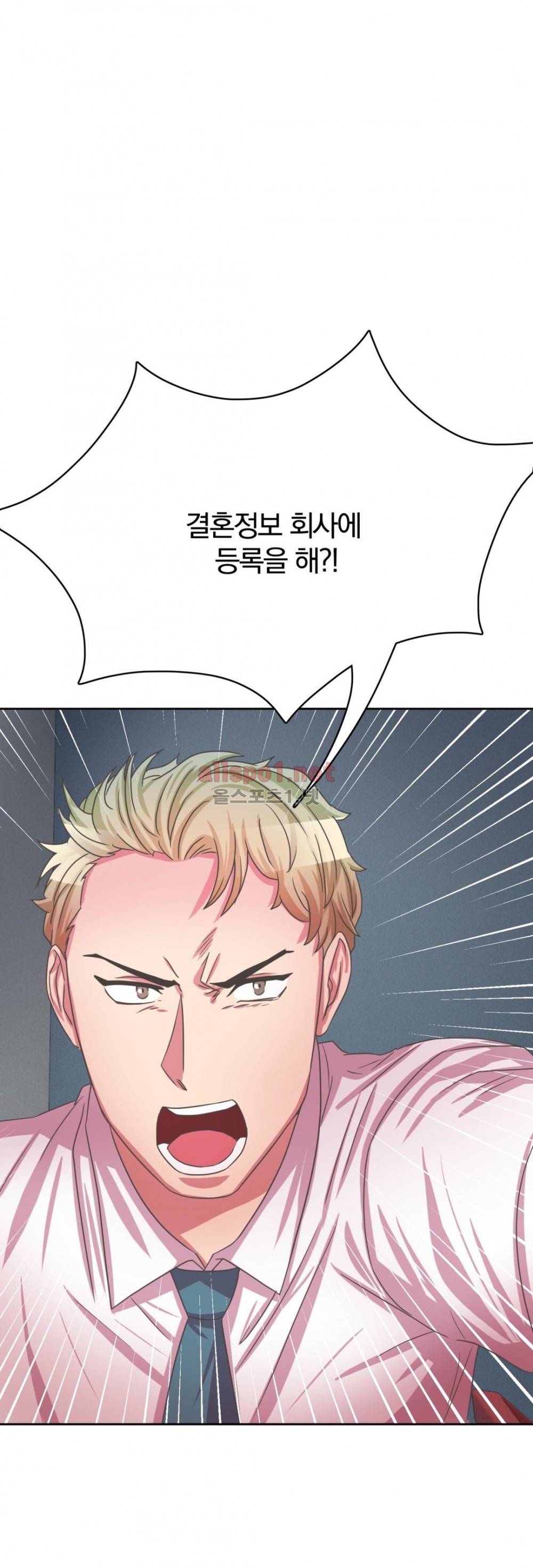 연상연하 35화 외전2 신입사원이 가져간 내 순결~ 5화 16