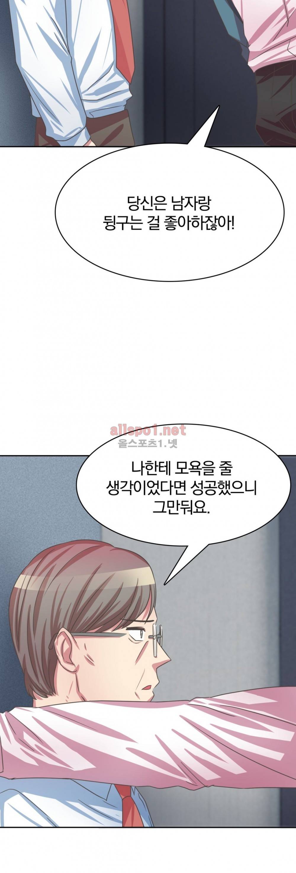 연상연하 35화 외전2 신입사원이 가져간 내 순결~ 5화 18