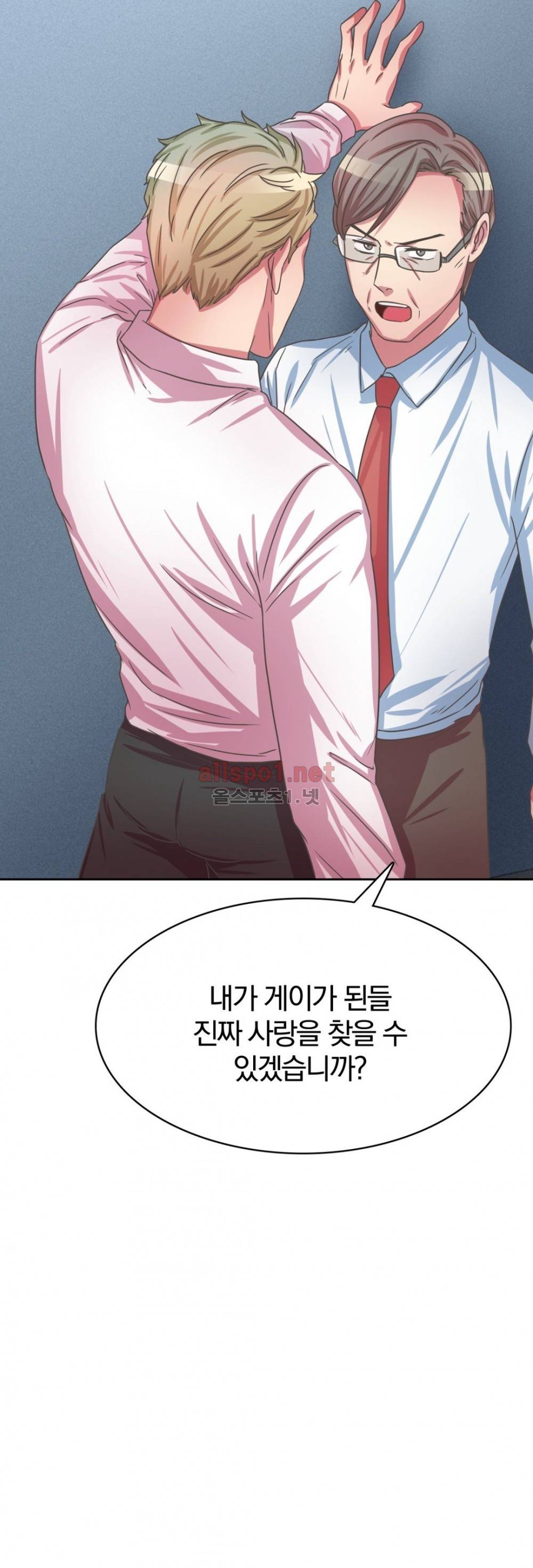 연상연하 35화 외전2 신입사원이 가져간 내 순결~ 5화 20