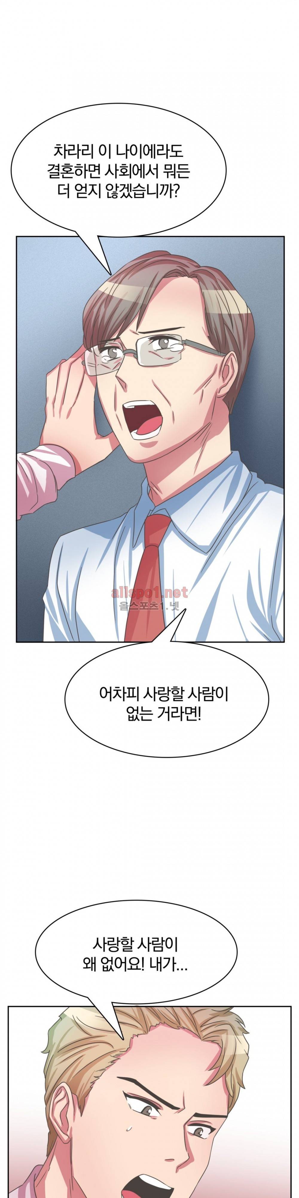 연상연하 35화 외전2 신입사원이 가져간 내 순결~ 5화 21