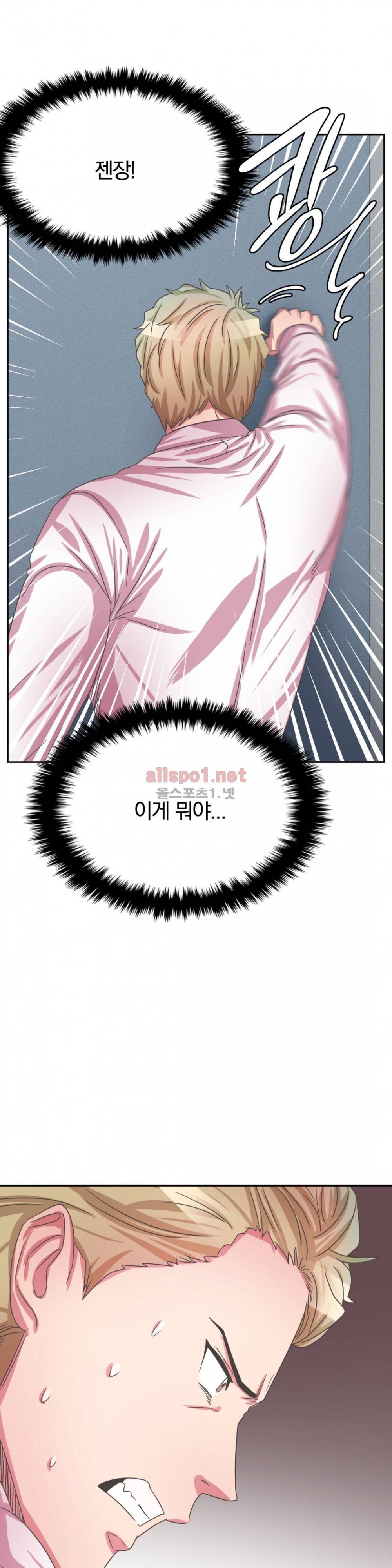 연상연하 35화 외전2 신입사원이 가져간 내 순결~ 5화 25