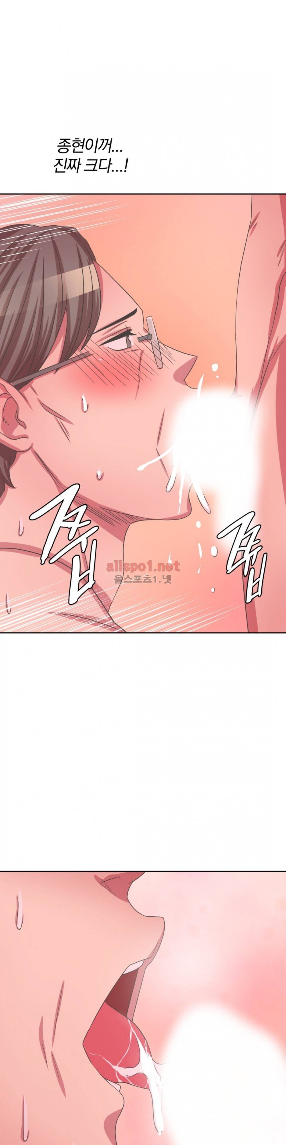 연상연하 35화 외전2 신입사원이 가져간 내 순결~ 5화 31