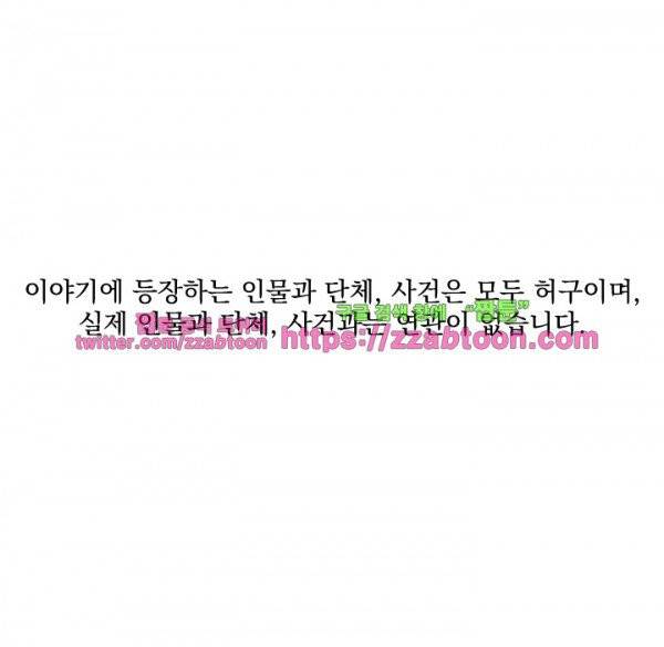 우리는 전쟁 중 3화 2