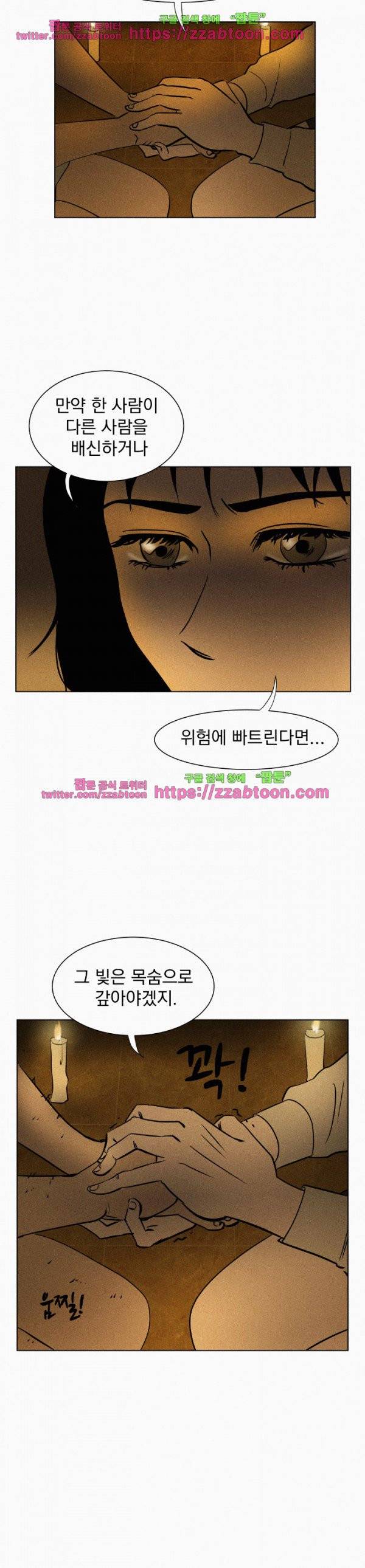 우리는 전쟁 중 3화 8