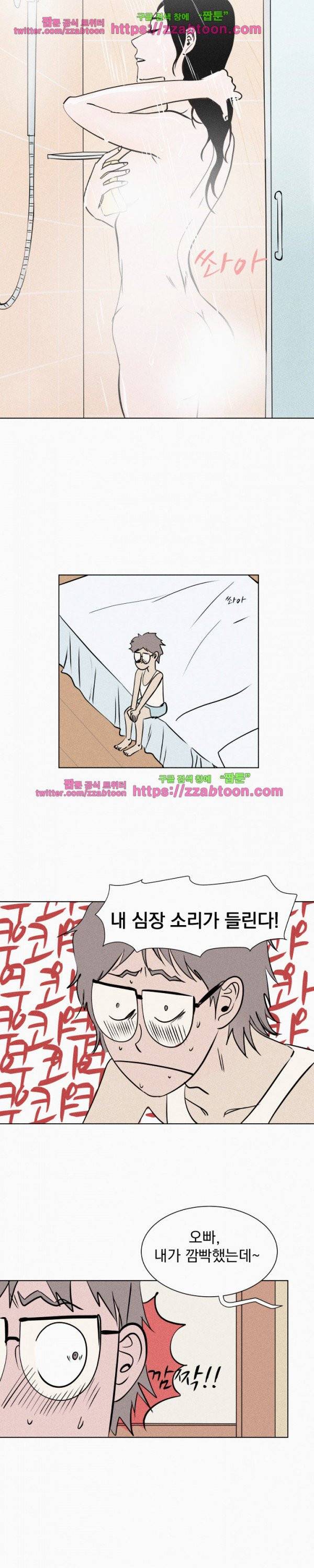 우리는 전쟁 중 3화 10