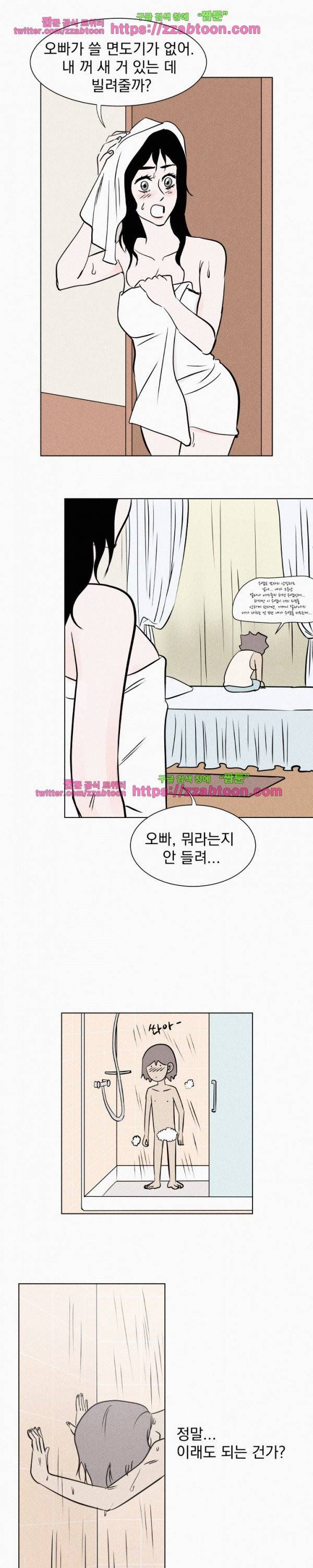 우리는 전쟁 중 3화 11