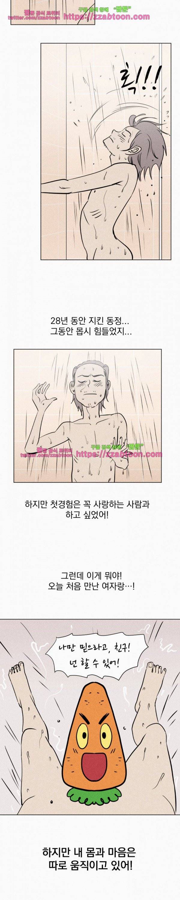 우리는 전쟁 중 3화 12