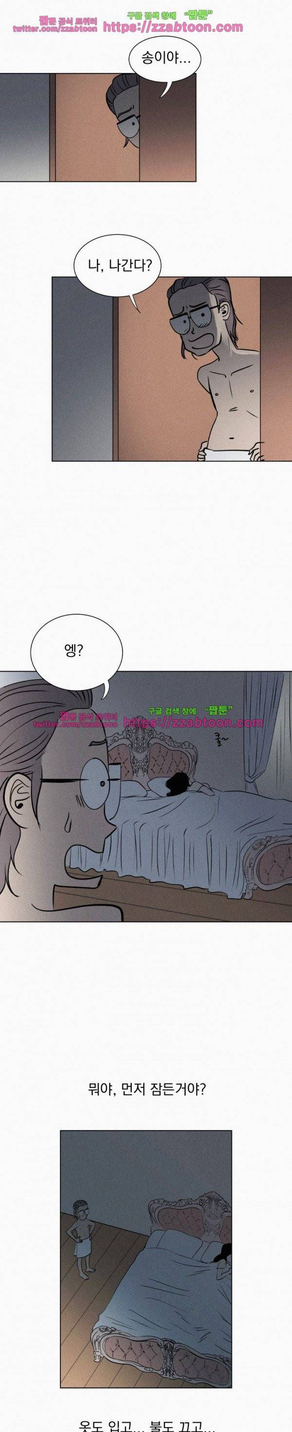 우리는 전쟁 중 3화 13