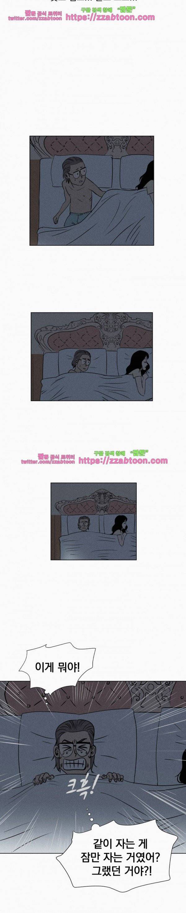 우리는 전쟁 중 3화 14
