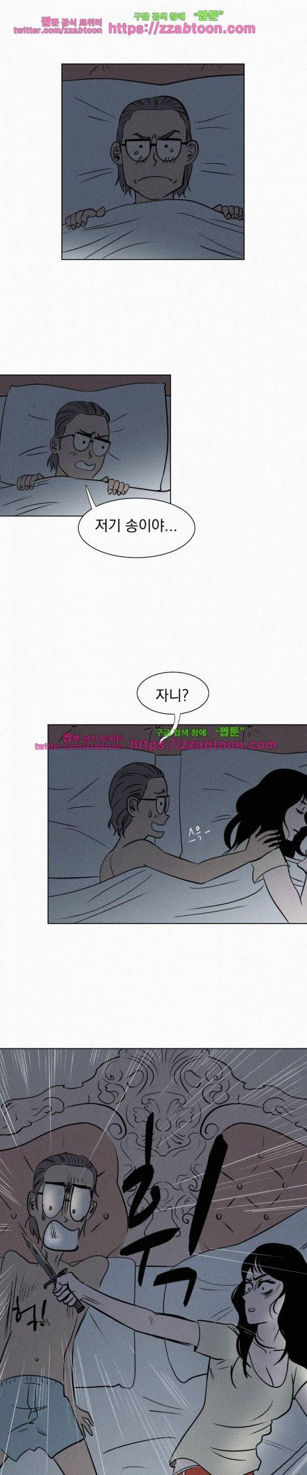 우리는 전쟁 중 3화 15