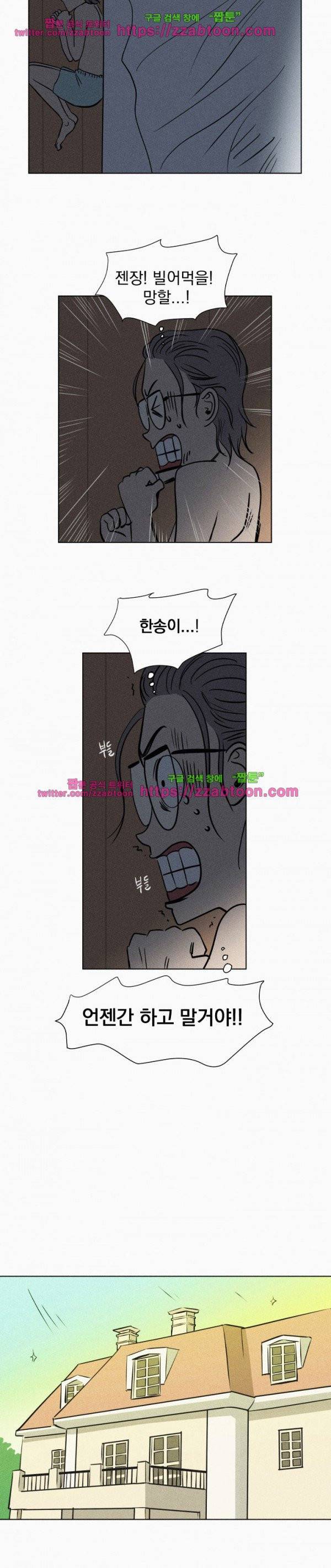 우리는 전쟁 중 3화 18