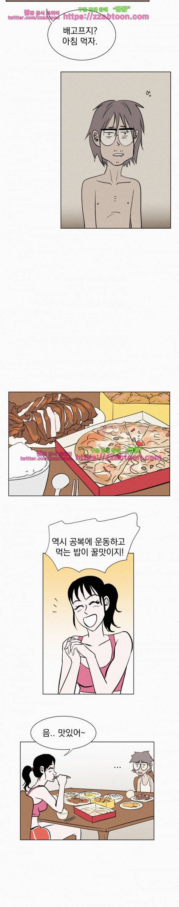 우리는 전쟁 중 3화 20