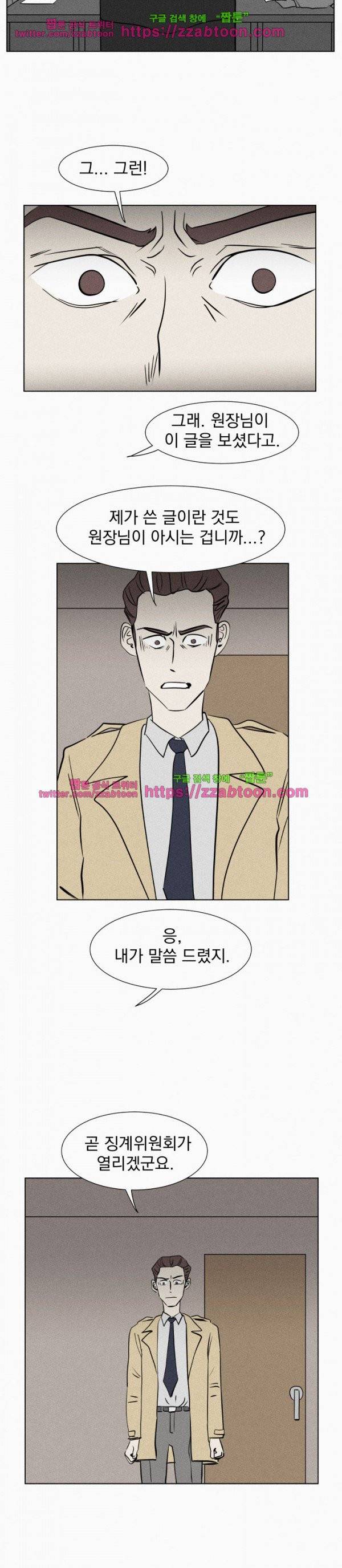 우리는 전쟁 중 3화 38