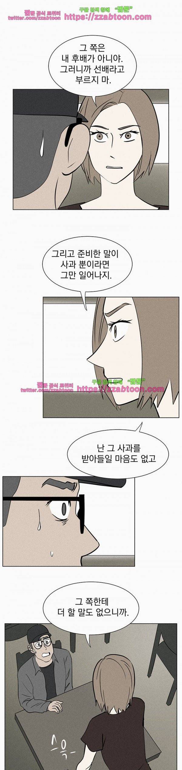 우리는 전쟁 중 13화 3